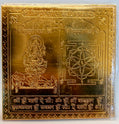 Shodashi Yantra 7.5cm 3. Mahavidya